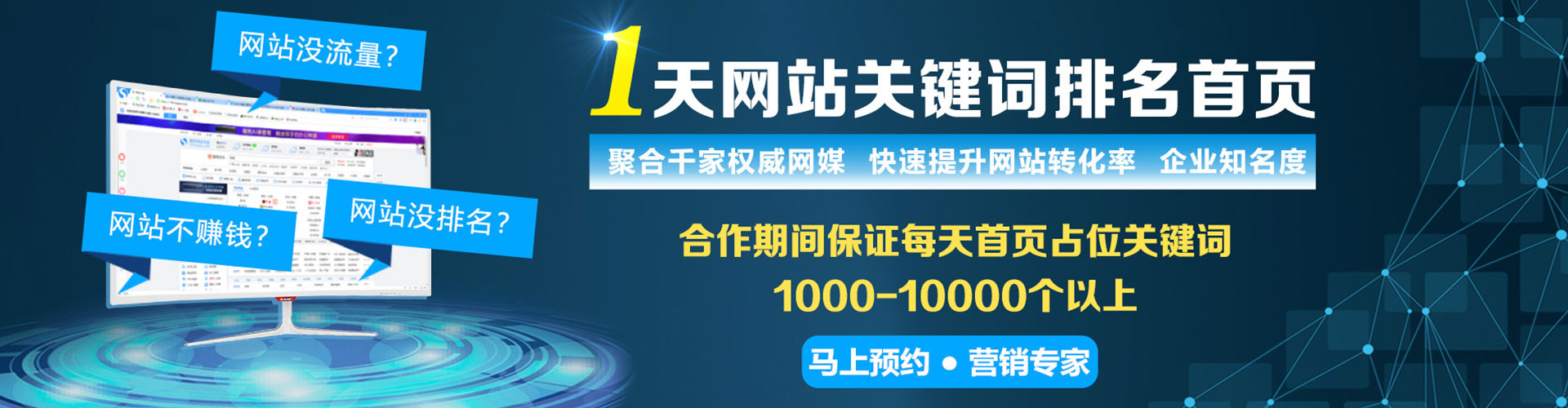 修水推广竞价